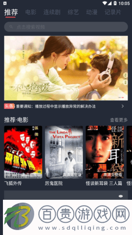 好迷tv安卓版appv1.0.4.1 正版
