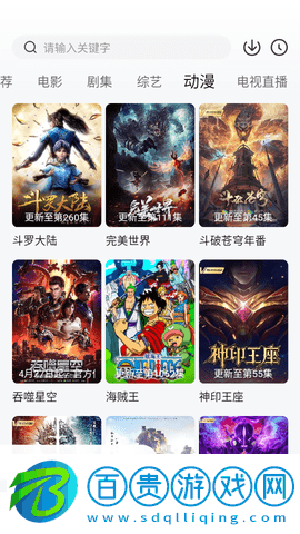 龍微影視高清免費版
