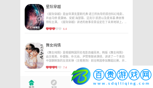 九州短劇高清免費(fèi)版-九州短劇免VIP版下載v1.2