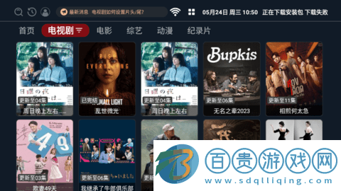 多米TV永久免費版-多米TV去廣告純凈版下載v2.1.230517
