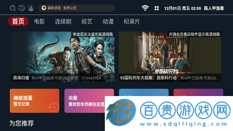路人甲逸看2024最新版v4.3