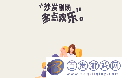 沙發劇場無廣告版-沙發劇場會員免費版下載v1.0.020