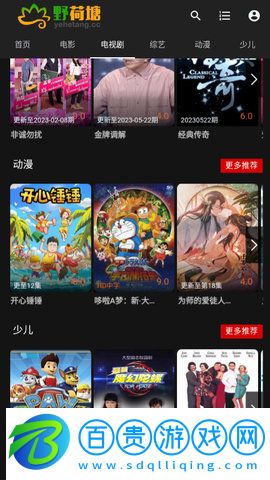 野荷塘影視高清版
