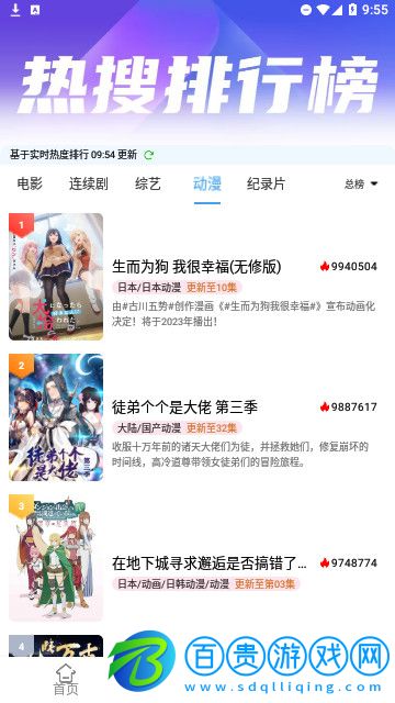 紅燈影院免費版