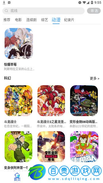 紅燈影院免費版