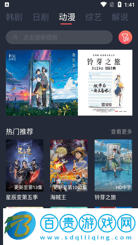 花米影視免費高清版