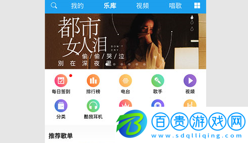 酷我音樂HD安卓平板車載版v10.6.6.0