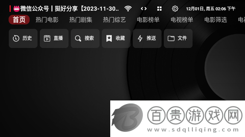 TH黑盒2024最新版v1.0.20231130