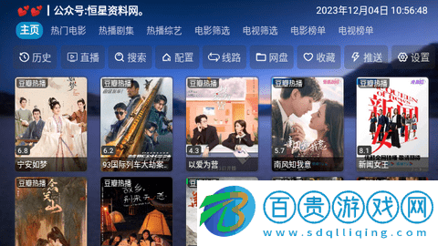 恒星影視DX免授權碼版v5.0.14