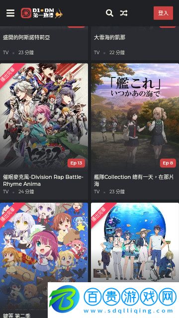 第一動漫2023最新版