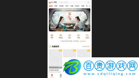 游子視頻免費版