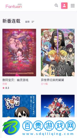 ACG飯團官方版