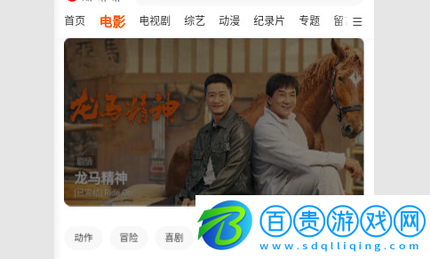 游子視頻去廣告版