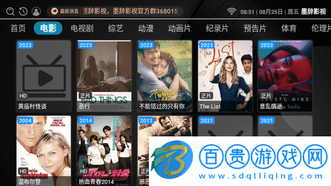 墨辭影視TV高清免費版