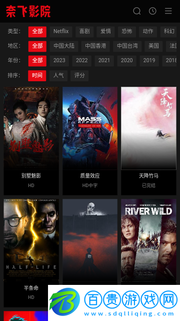 奈飛影院2023最新版