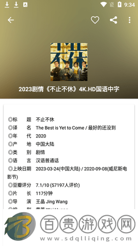 電影咖2023最新版