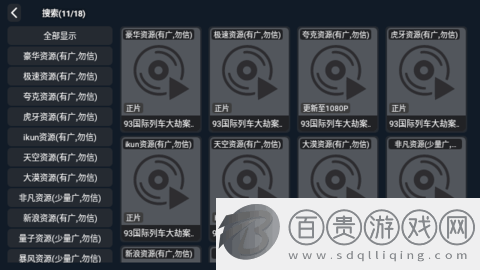 SlookTV官方版