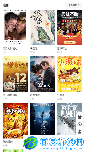 11電影網免費版