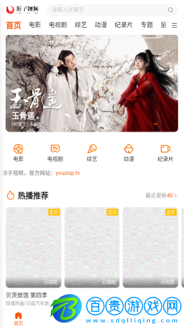 游子影視2023最新版