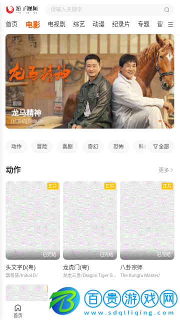 游子影視2023最新版