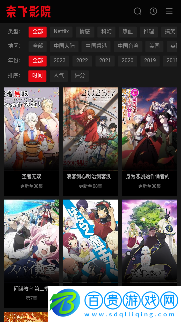 奈飛影院2023最新版