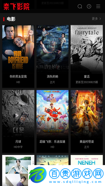 奈飛影院高清免費(fèi)版