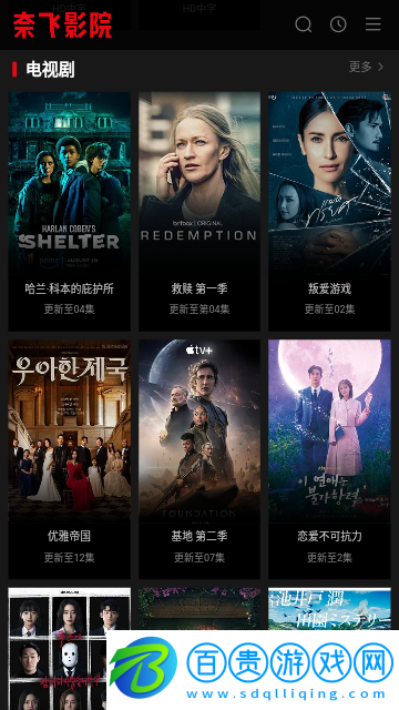 奈飛影院高清免費(fèi)版