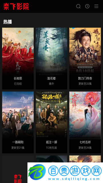 奈飛影院高清免費(fèi)版