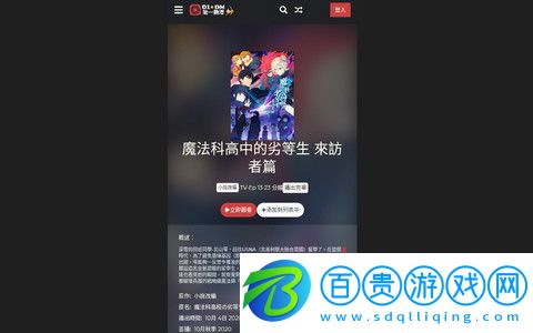 第一動漫2023最新版