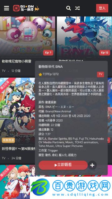 第一動漫2023最新版