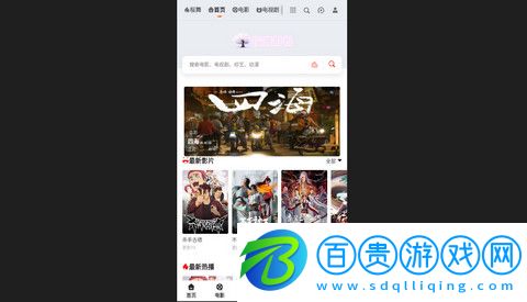 桜舞影視高清免費版