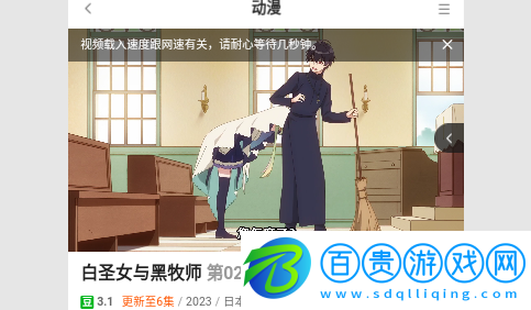 哮天云動漫高清免費版