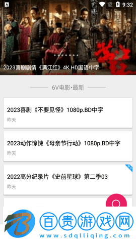 電影咖2023最新版