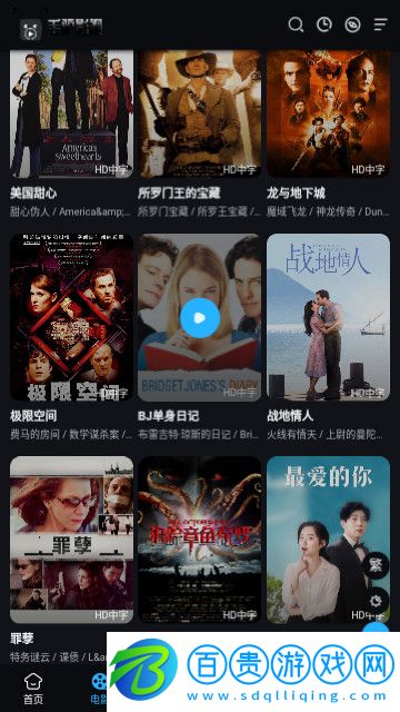 毛驢影視高清免費版