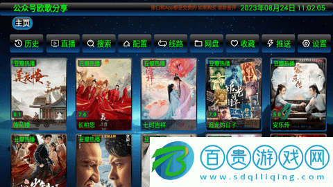歐歌影視v3免授權(quán)碼版