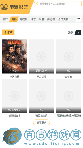 電波影院去廣告版