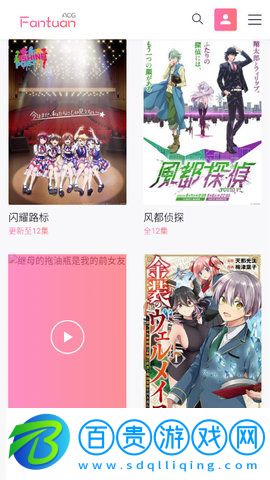 ACG飯團官方版
