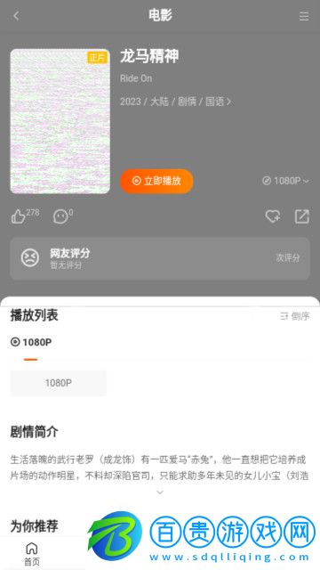 游子視頻去廣告版