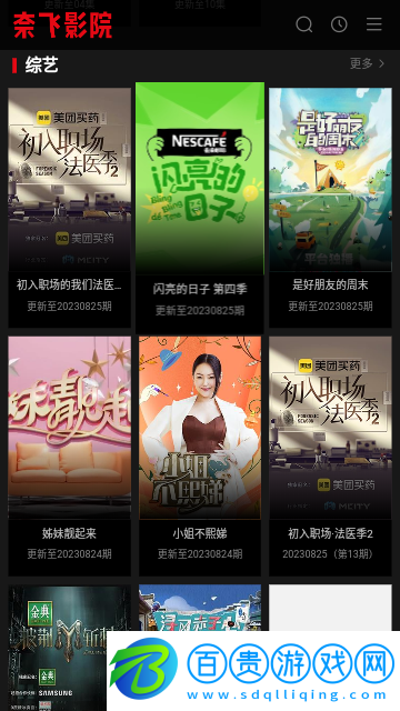 奈飛影院高清免費(fèi)版