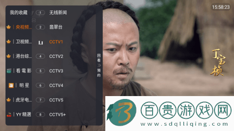 愛看直播TV版