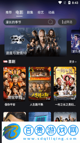 速度影視2023最新版