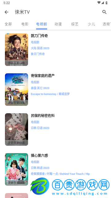 茶茶TV無廣告版