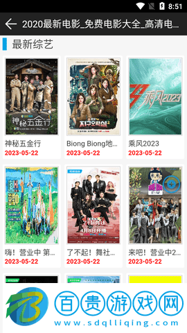 60影院高清免費(fèi)版