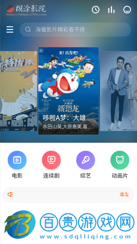 糊涂影院永久免費版