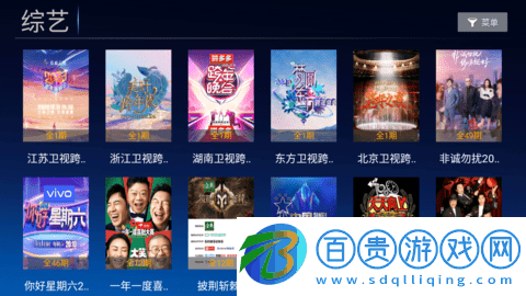 小白影視TV內置源版-小白影視TV電視盒子版下載v6.3