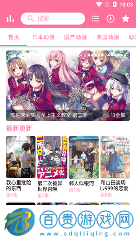 芝士豪八動(dòng)漫2023最新版