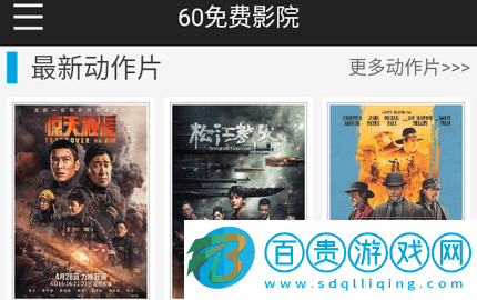 60影院無限制版-60影院2023最新版下載v1.0.0