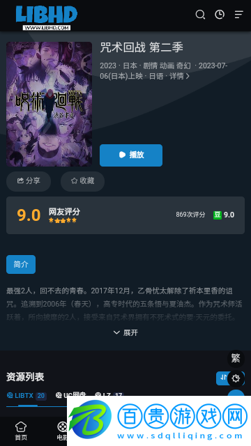libhd無廣告版