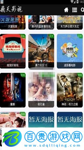 飛天影院今日電影官方版下載-飛天影視app2023最新版下載v1.0.0