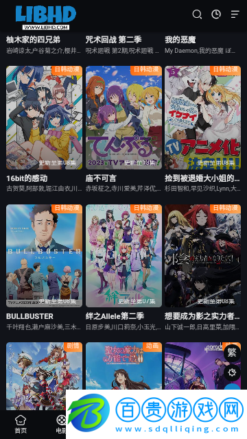 libhd無廣告版